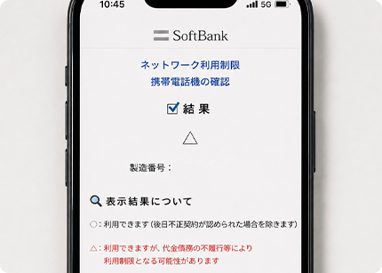 分割支払い中