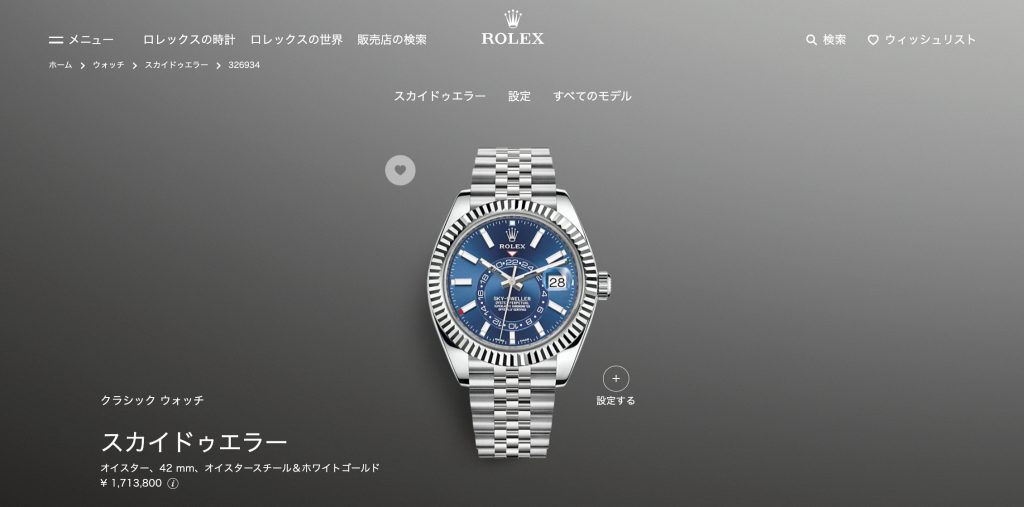 ROLEX スカイドゥエラー326934オイスターブレス - 金属ベルト