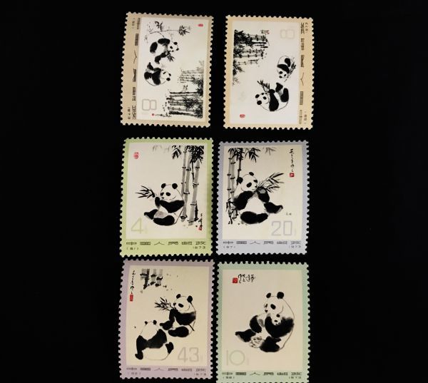 中国切手 オオパンダ 2次 6種完 1973年買取実績