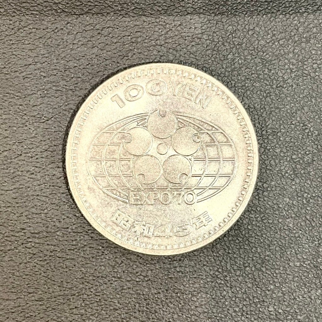 昭和45年　EXPO70　大阪万博記念100円硬貨