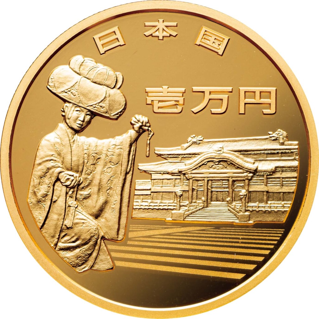 24年11月08日最新】沖縄復帰50周年記念1万円金貨 買取価格相場