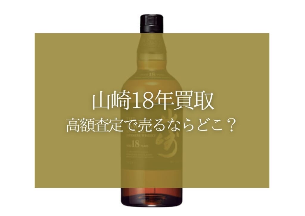 響17年買取相場｜プレミア価格で売却する方法を徹底解説｜買取エリート