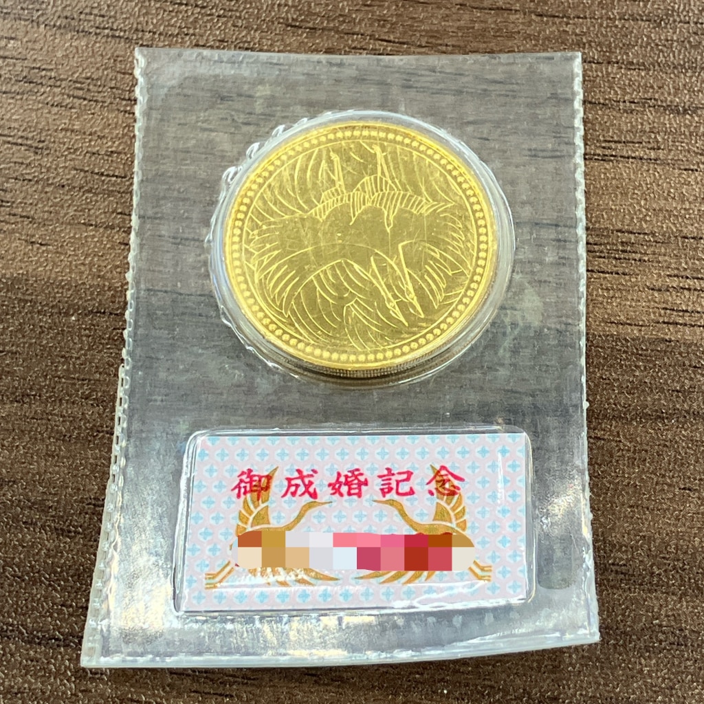 皇太子殿下御成婚記念金貨