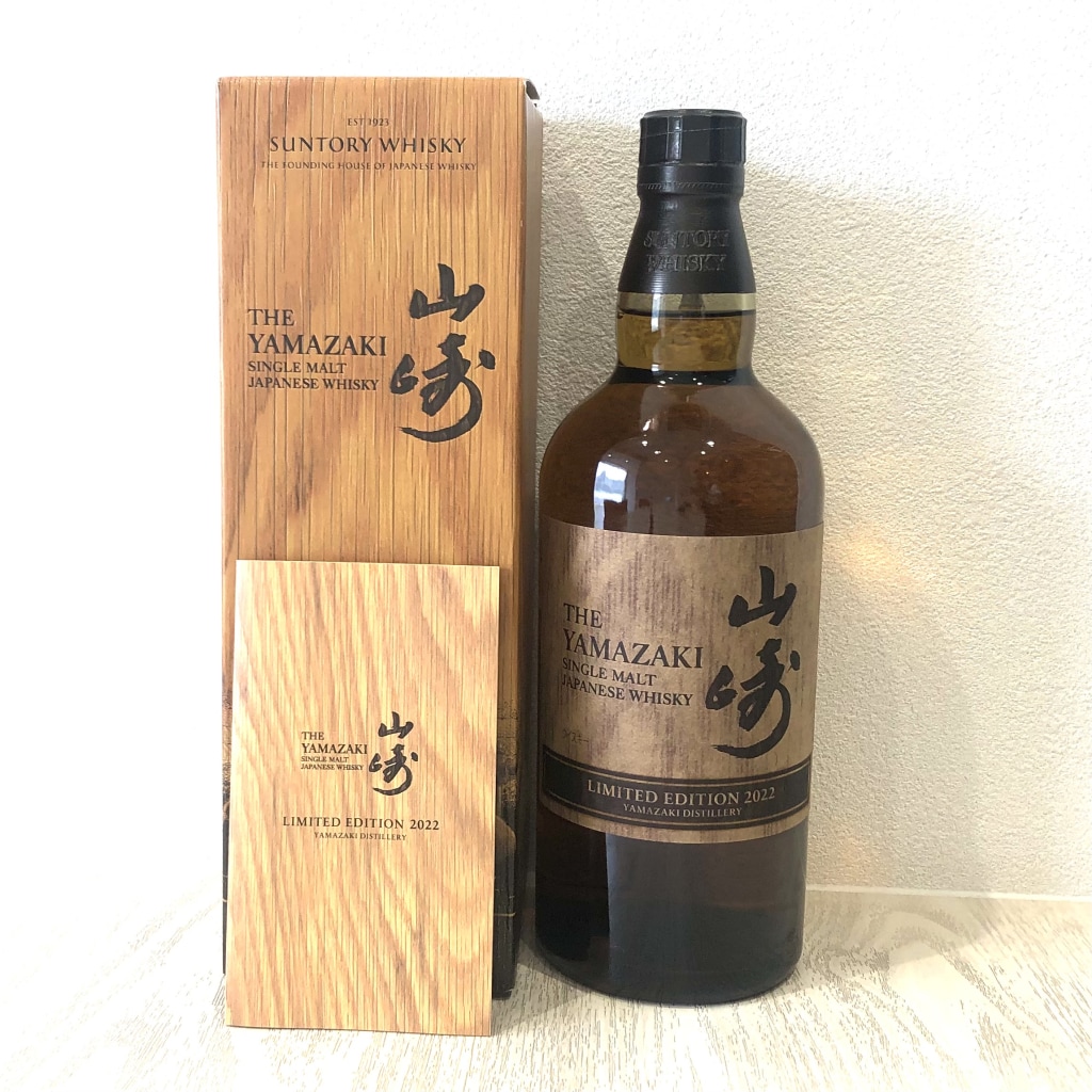 サントリー 山崎 2022年 リミテッドエディション 700ml/43度/瓶