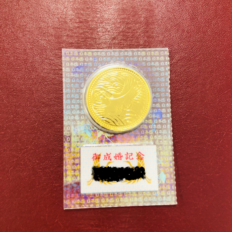 K24(皇太子殿下御成婚記念 5万円金貨)
