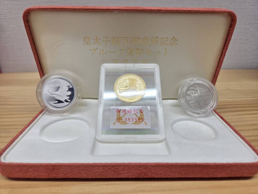 皇太子殿下御成婚記念 プルーフ貨幣3点セット 平成5年